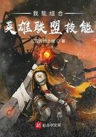 我能组合英雄联盟技能的英文