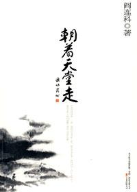 人走了真的会去天堂吗