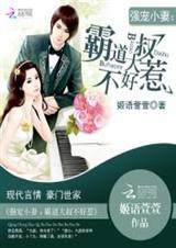 大叔偏执宠