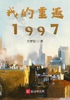 重返我的1993