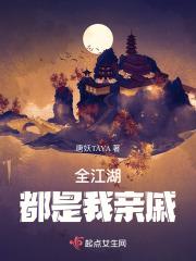 江湖全都是高手全文阅读