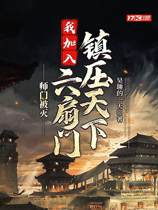 一本主角开头师门被灭