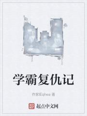 学霸holly
