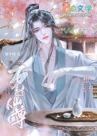 万人迷世尊又又又咸鱼了免费阅读