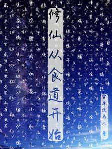 从修真界穿到现代
