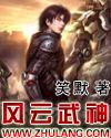 风云武神百度百科