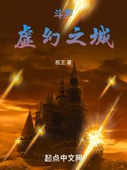 斗罗大陆之虚空之眼