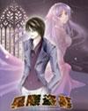 星际盗墓 笔趣阁