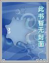 修仙界军火商 静睿