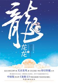 龙龙龙游戏怎么玩才能赢