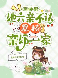 再睁眼他重生在新婚那天免费阅读