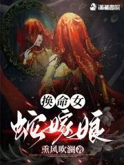 蛇嫁娘在线阅读