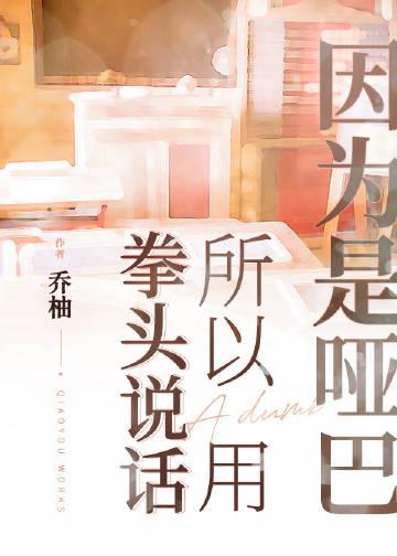 哑巴就一定听不见吗