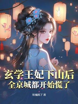 玄学宠妃红包群