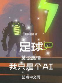 我只是个AL