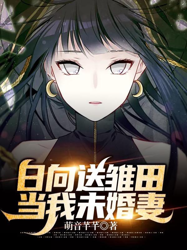 纲手最后去哪了