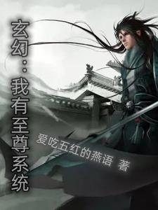 玄幻之我有99999倍升级系统