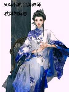 50年以后的句子说说