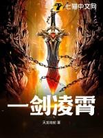 一剑凌霄萧途
