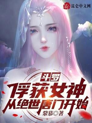 从绝世唐门开始 第773章