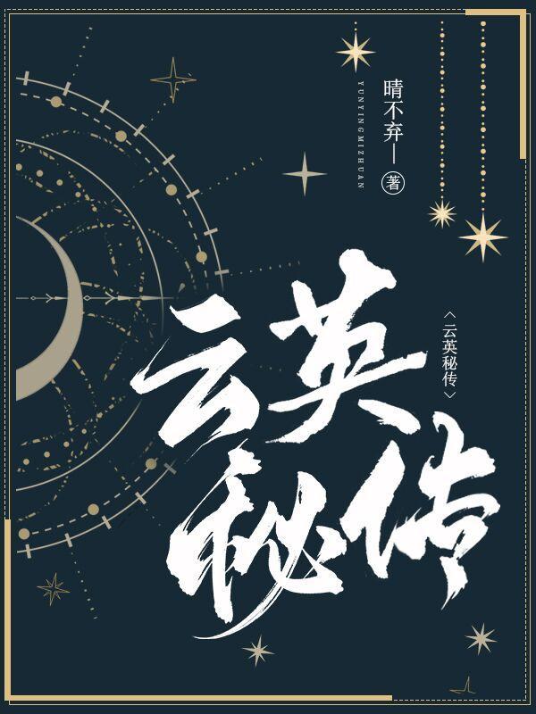 云英怎么用