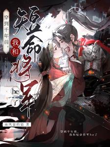 相逢难相守