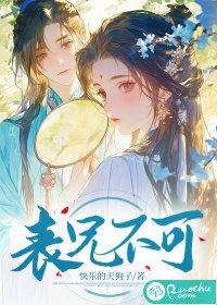 表兄的意思是什么
