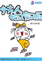 少夫人她又穷又抠燕子最新