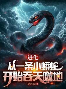 泥鳅游动的视频