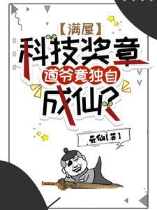 道长别走