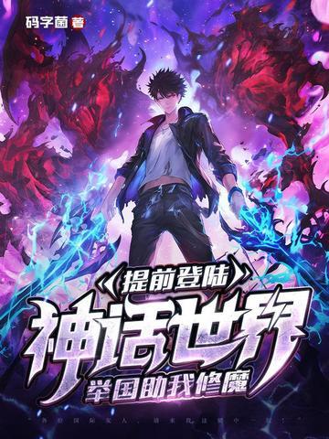 登录神话世界