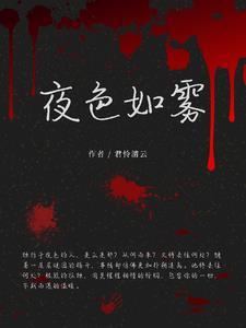 夜色如澜是啥意思