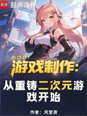 游戏制作从让玩家崩溃开始