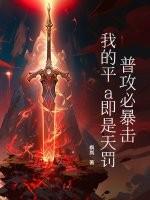 王者荣耀平a和普攻有什么区别
