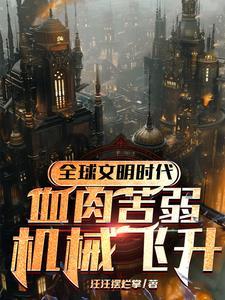 钢铁神丁