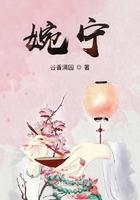 婉字几画