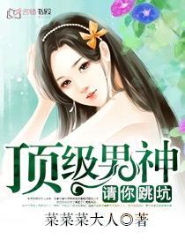 顶级男友