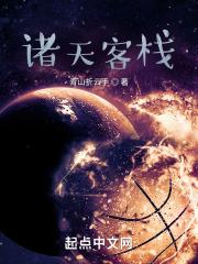 诸天馆主