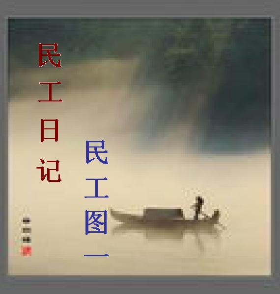 民工剧照