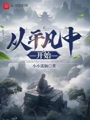 从平凡到伟大高中作文800字