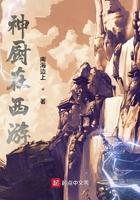 神厨逛后