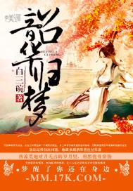 韶华追忆