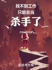 找不到工作愁死了