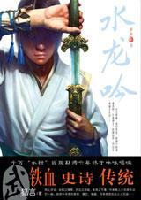 水龙吟过南剑双溪楼