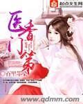 医香免费听