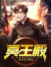 十殿阎王分别是谁