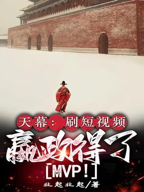 天幕：刷朱棣自白，老朱红温了！